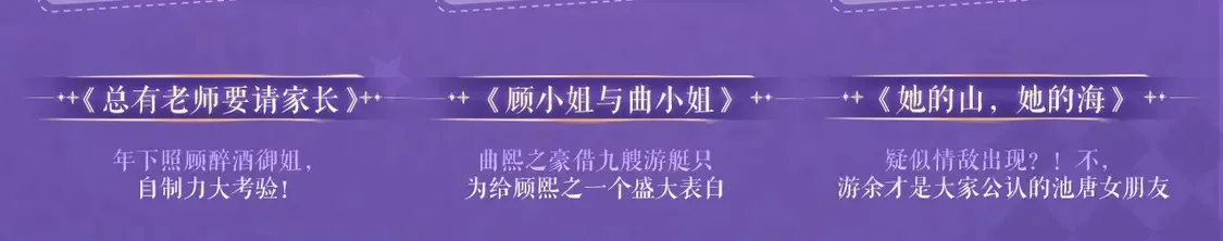特典祈愿·4月24日 四对CP 一次活动全部拥有！19