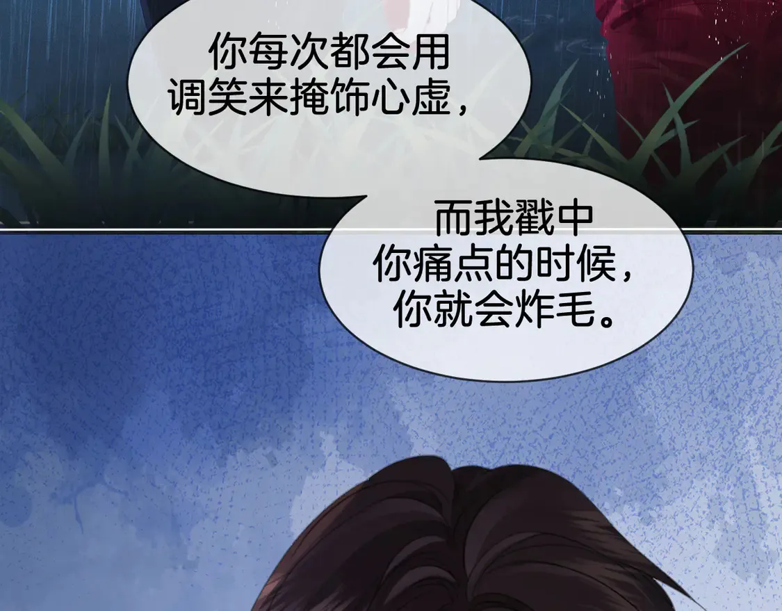 第38话 雨夜264