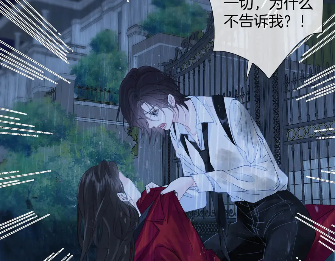 第38话 雨夜216