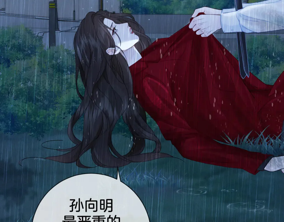 第38话 雨夜223