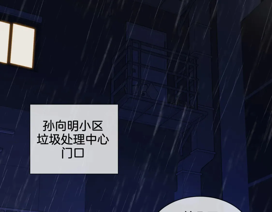 第28话 无愧天地43