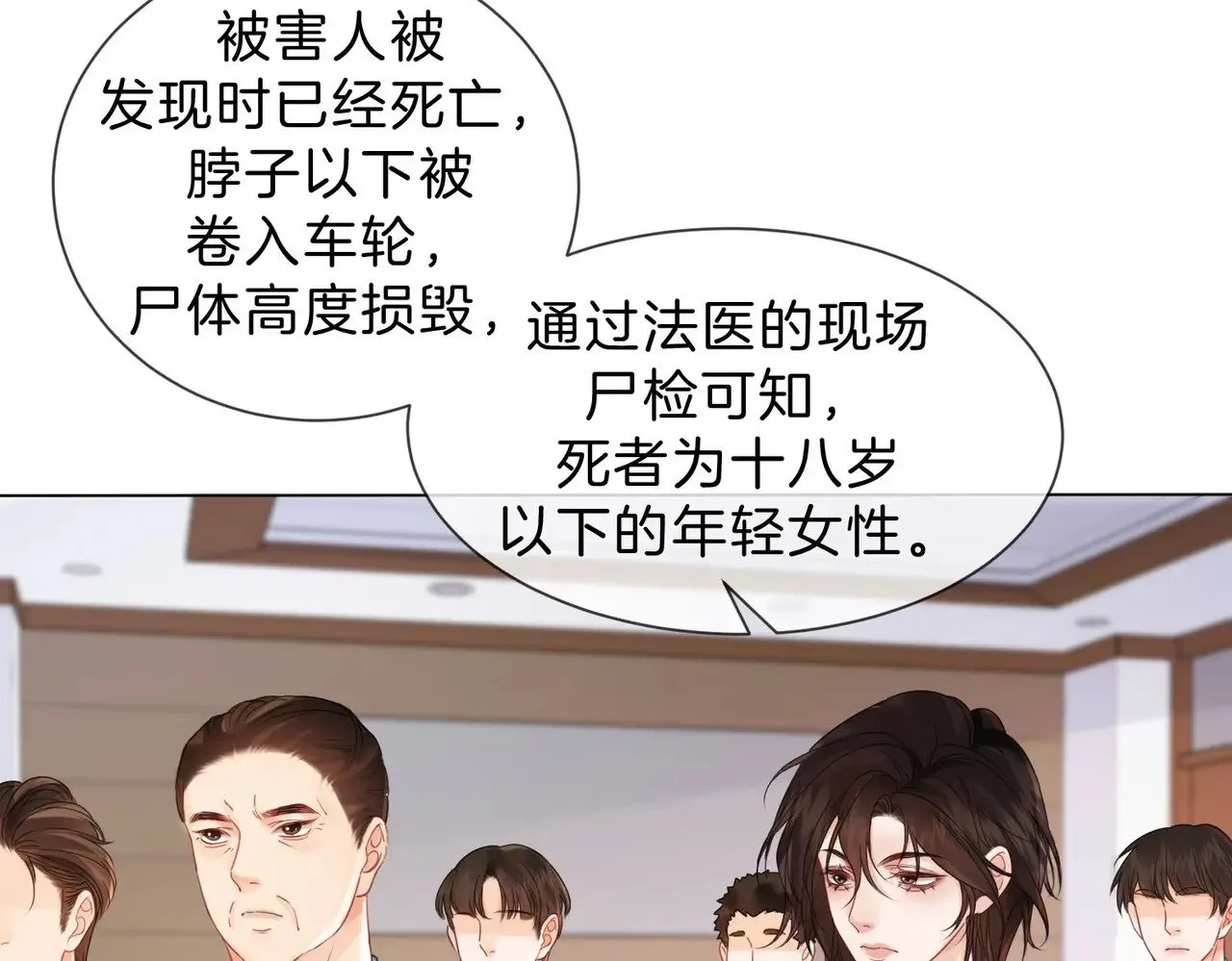 第42话 解剖开始56