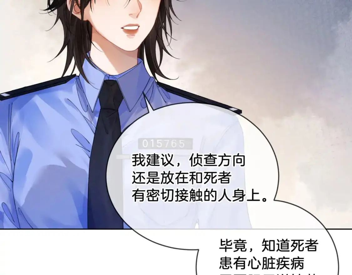 第三话 相亲？23