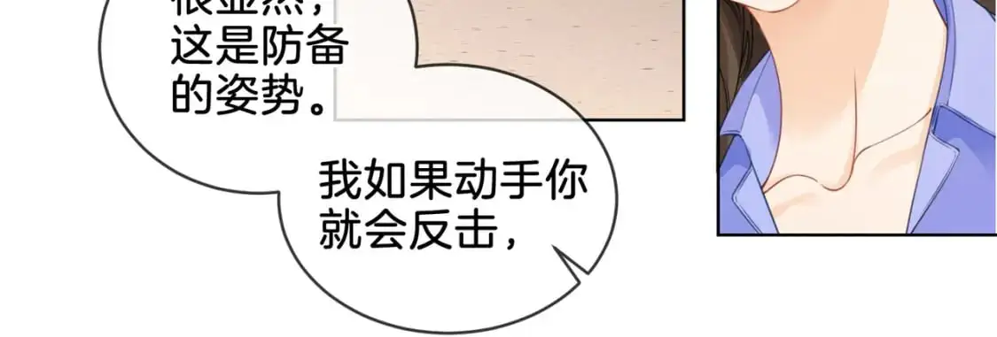 第六话  威胁73
