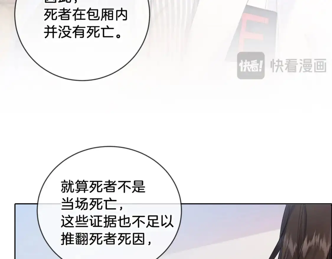 第二话 翻案13