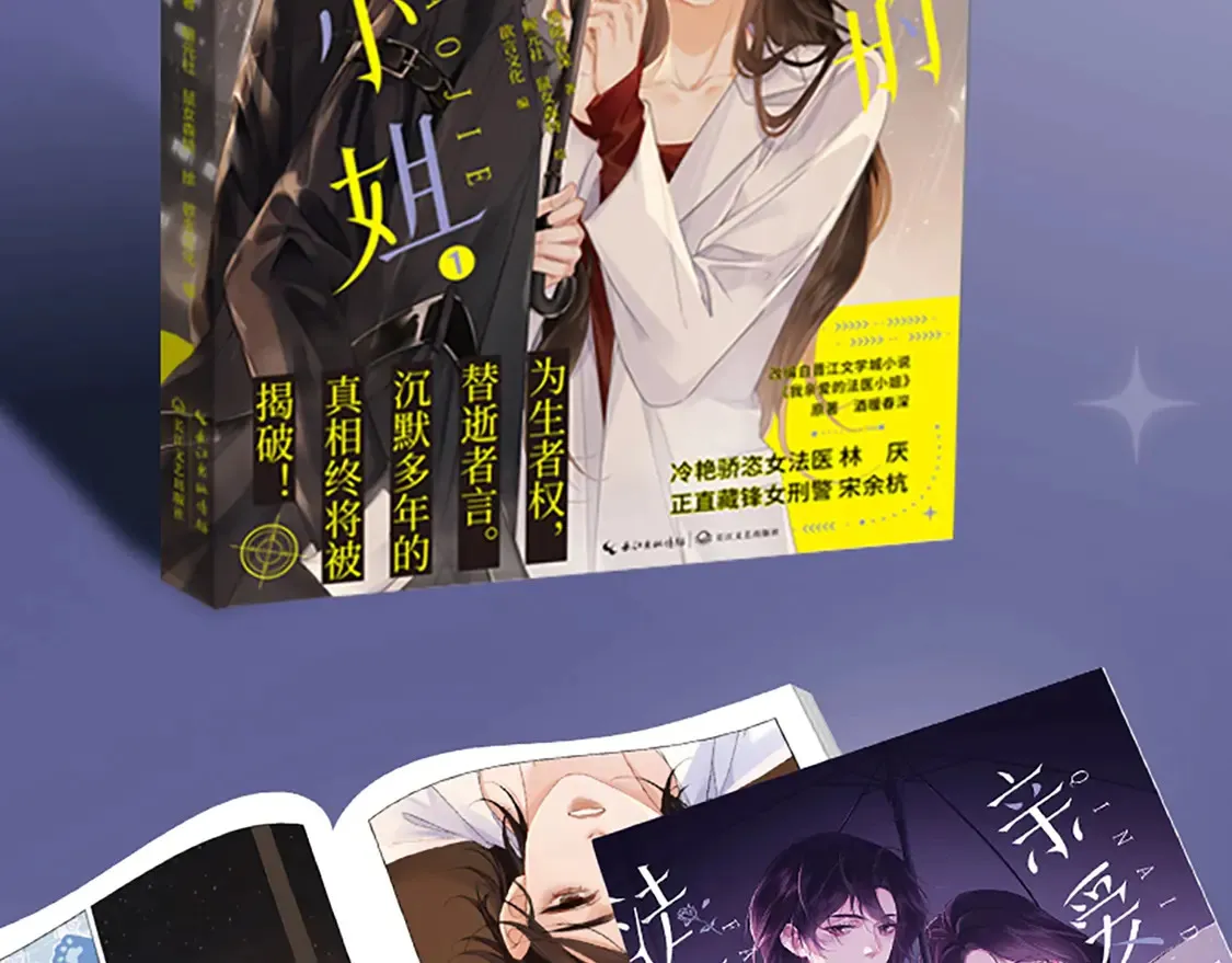 单行本来啦！11