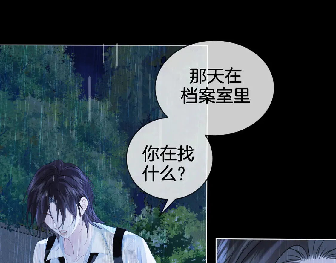 第38话 雨夜258