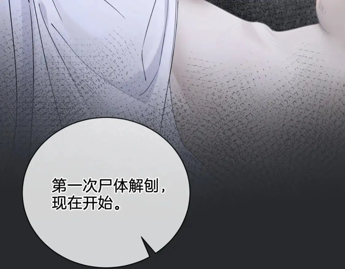 第十三话 解剖44
