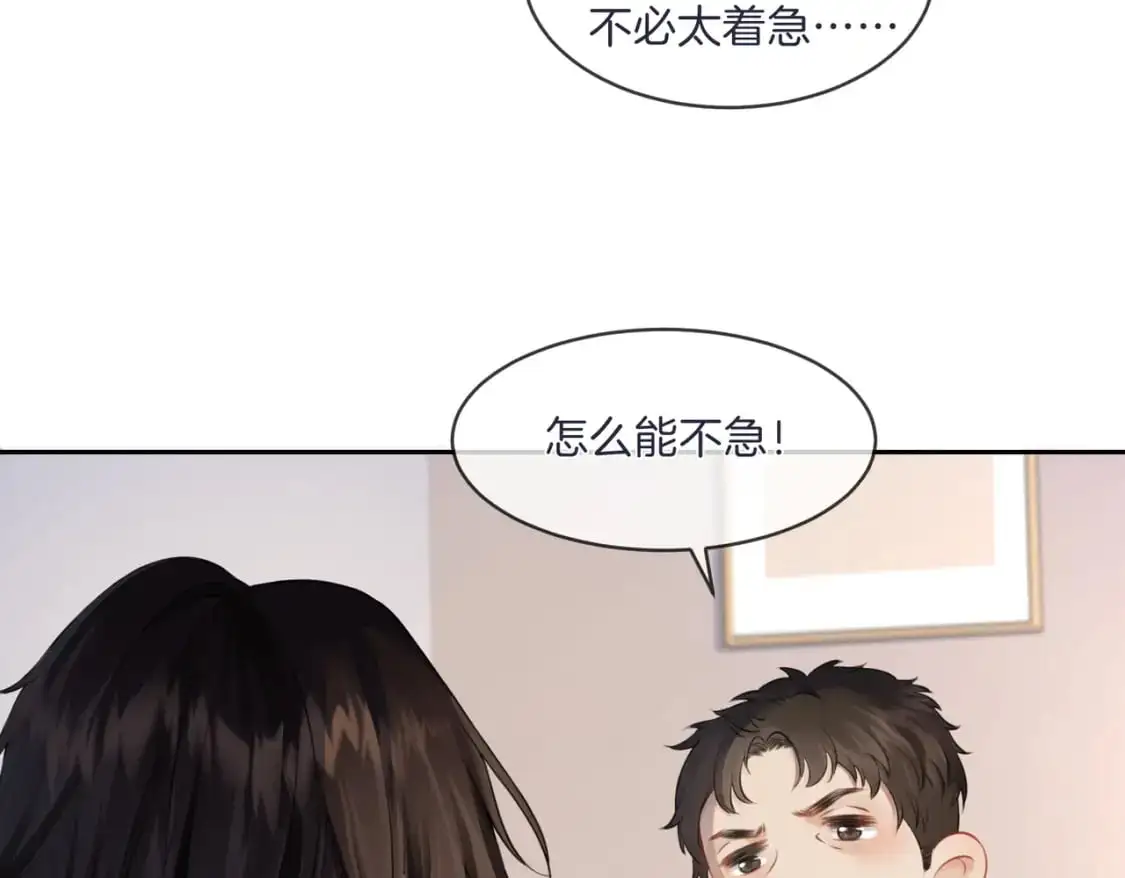 第三话 相亲？67