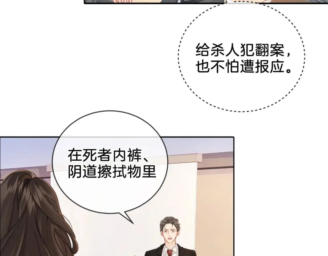 第一话 开庭90