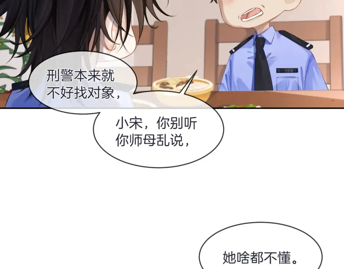 第三话 相亲？68