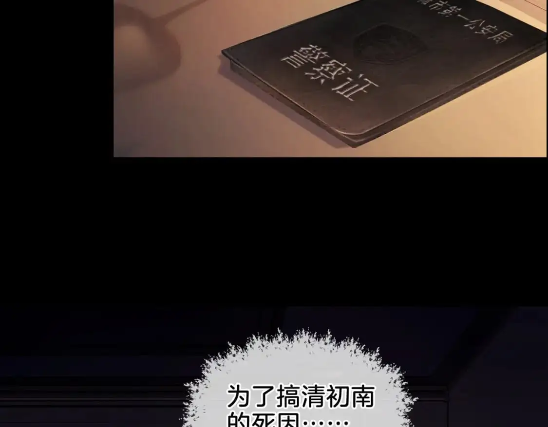 第二话 翻案71