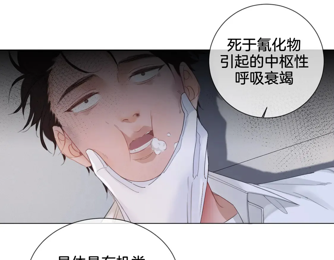 第34话 重返现场！46