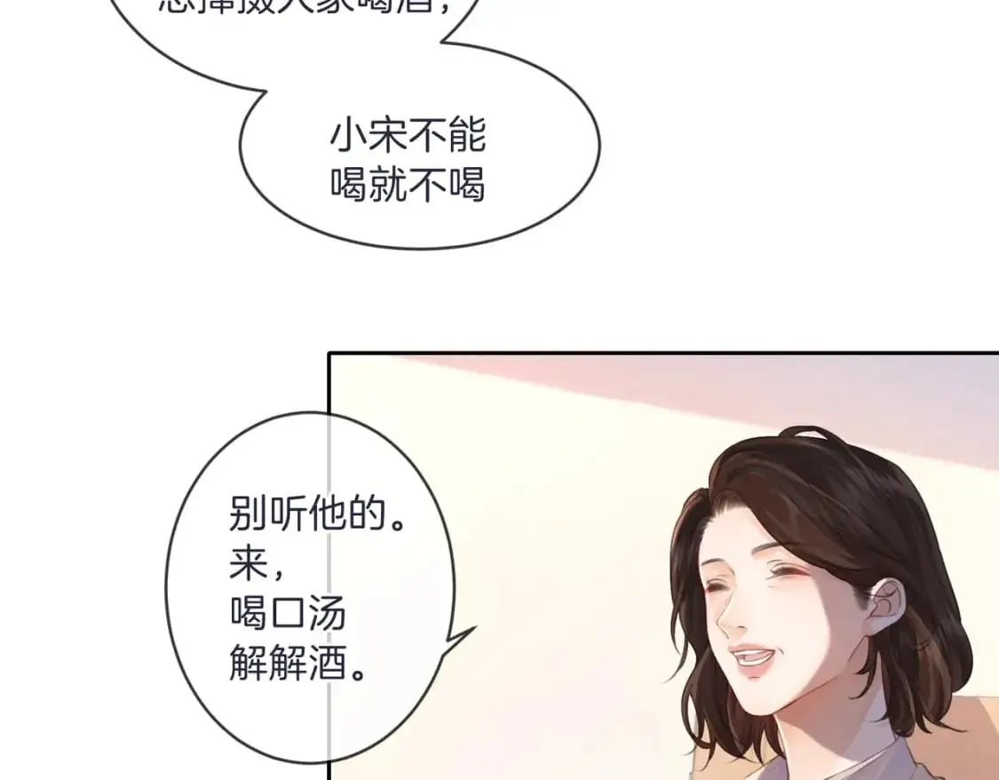 第三话 相亲？56