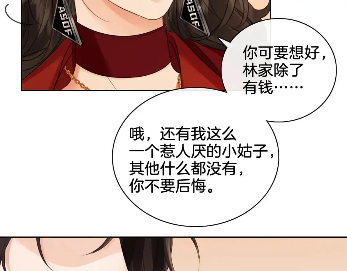 第十话 我不讨厌你48