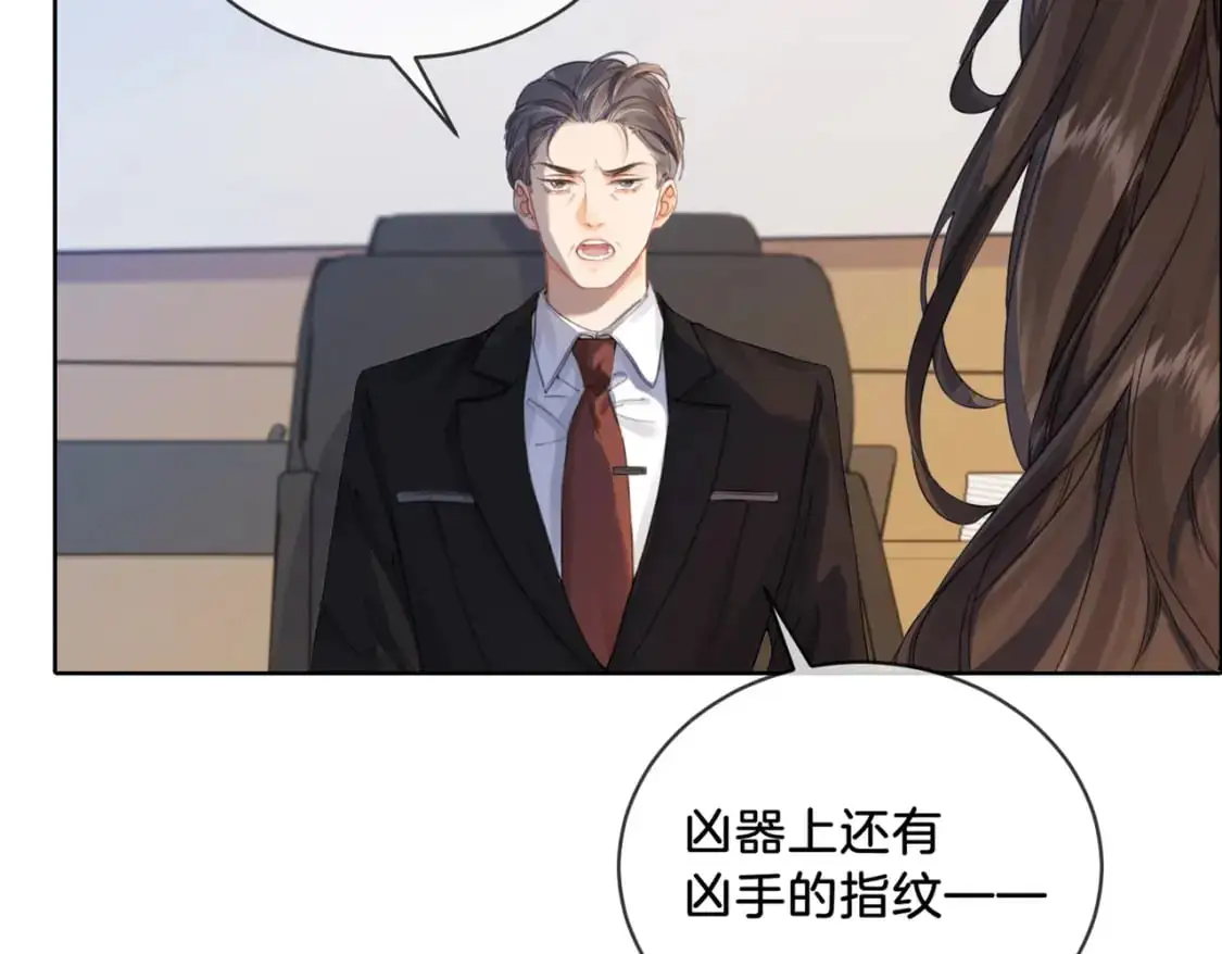 第二话 翻案14