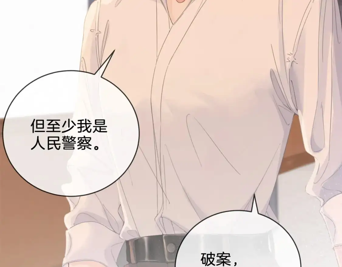 第十四话 吃糖吗？44