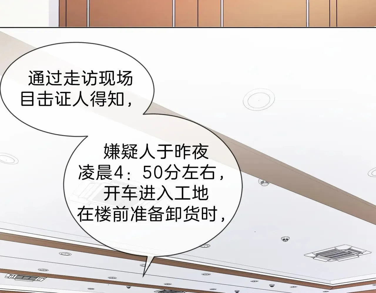 第42话 解剖开始54