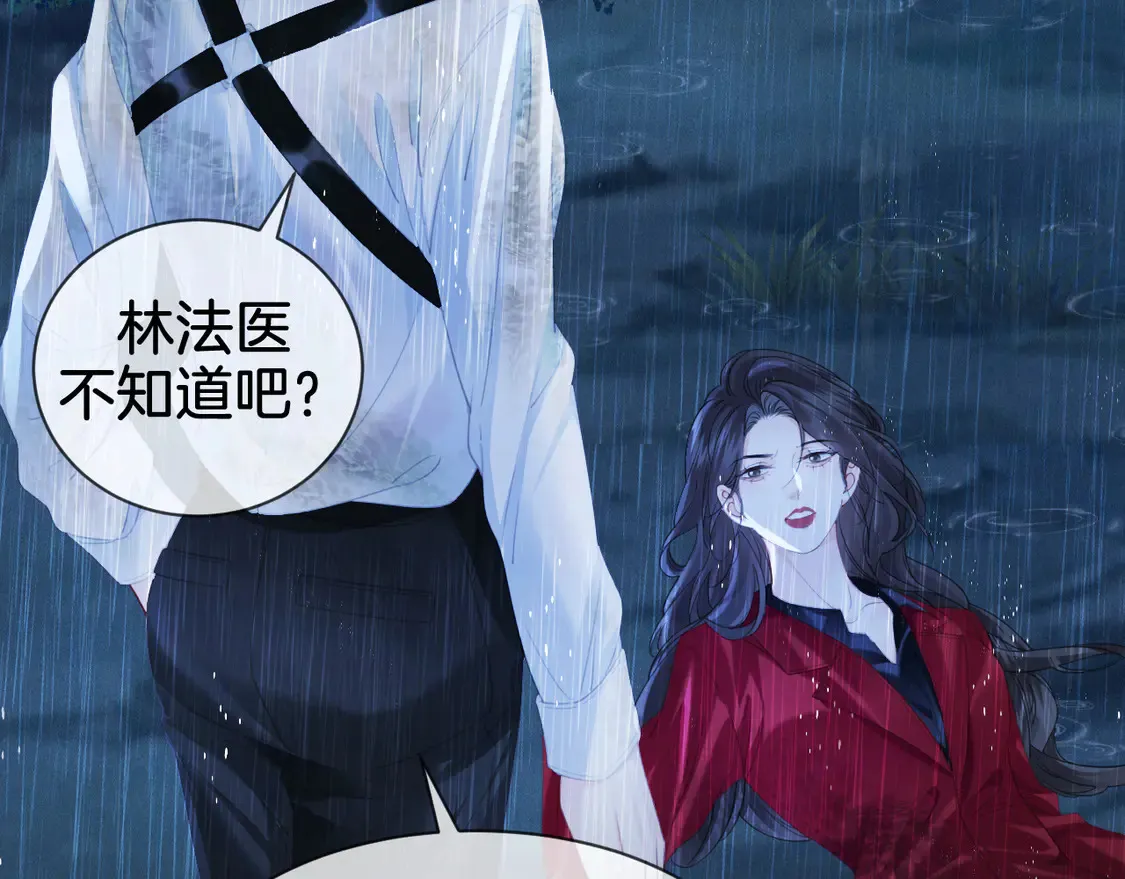 第38话 雨夜263