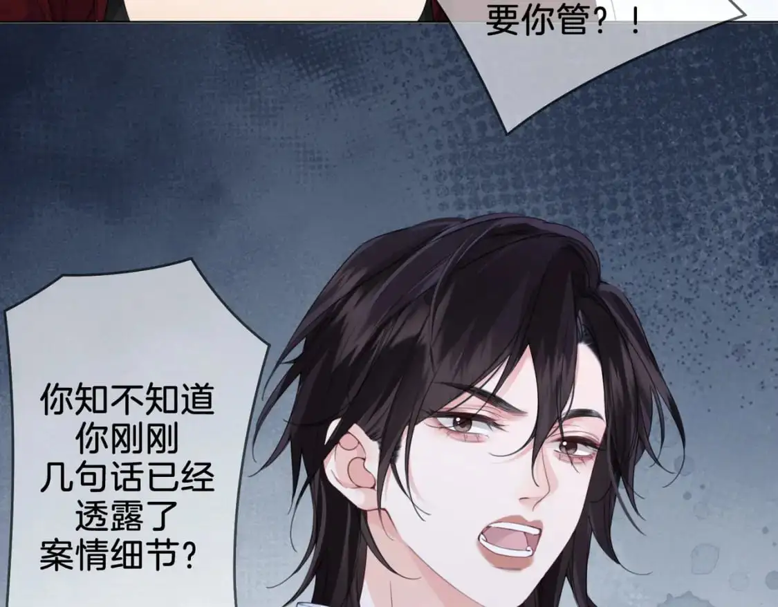 第十八话 你不配27