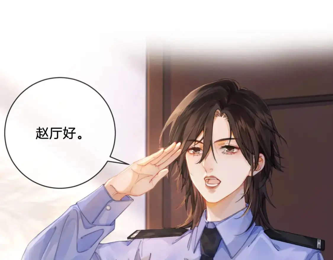 第三话 相亲？12