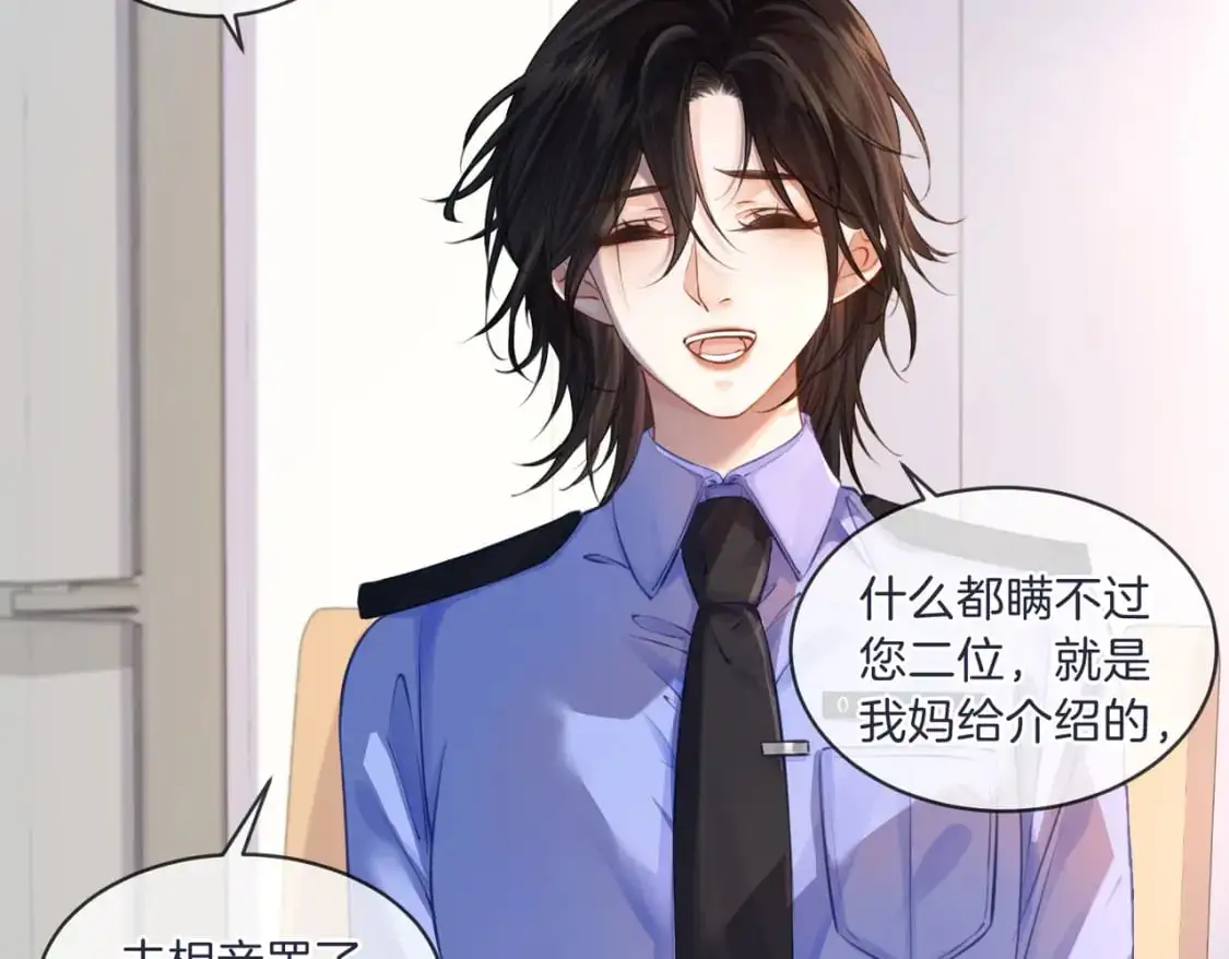 第三话 相亲？61