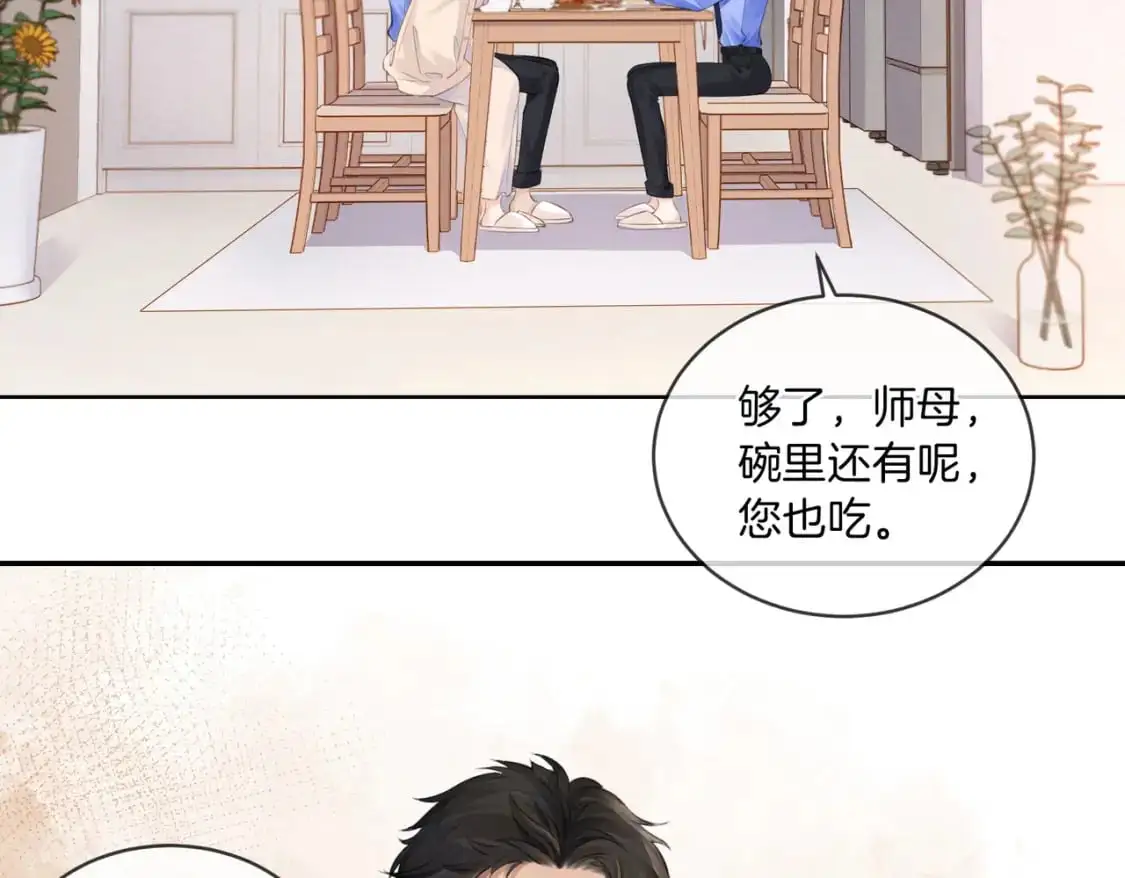 第三话 相亲？49