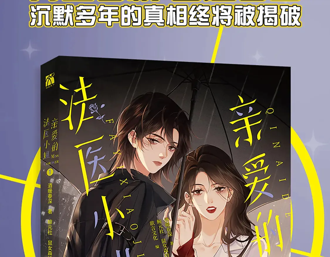 单行本来啦！2