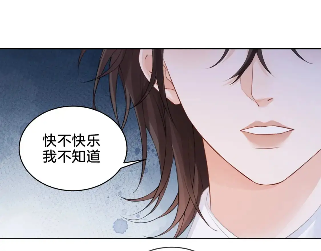 第十四话 吃糖吗？39