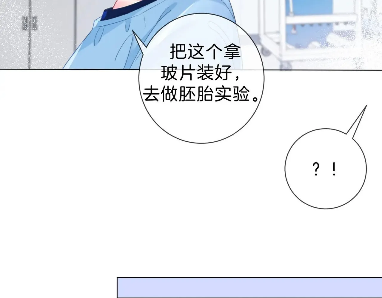 第42话 解剖开始51