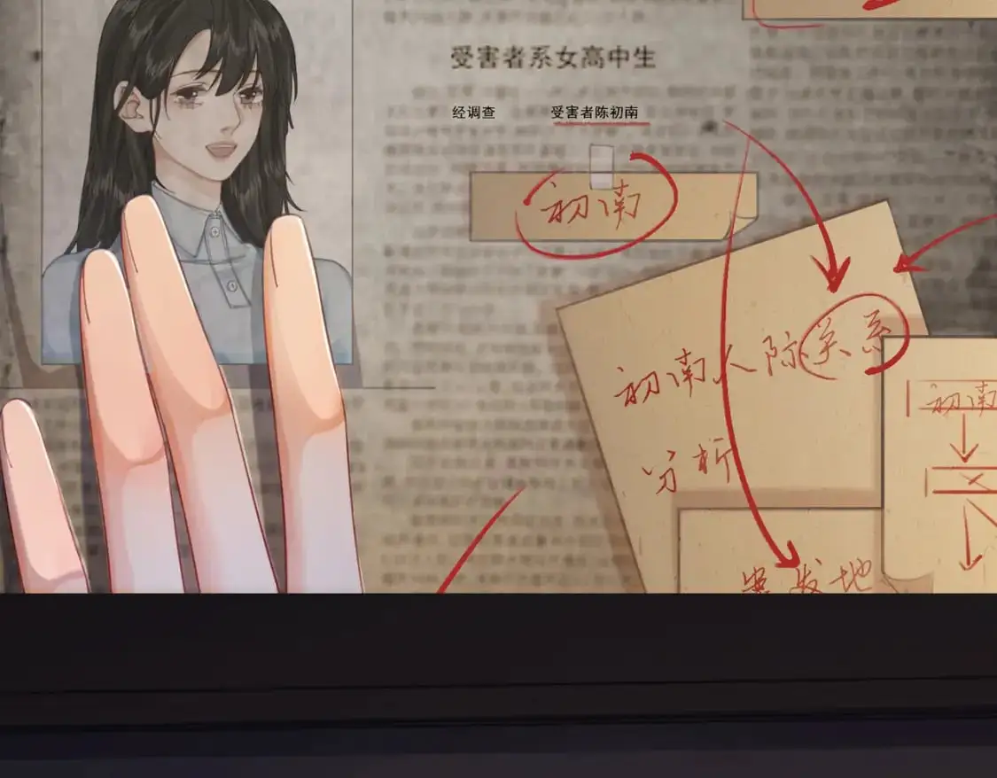 第二话 翻案61