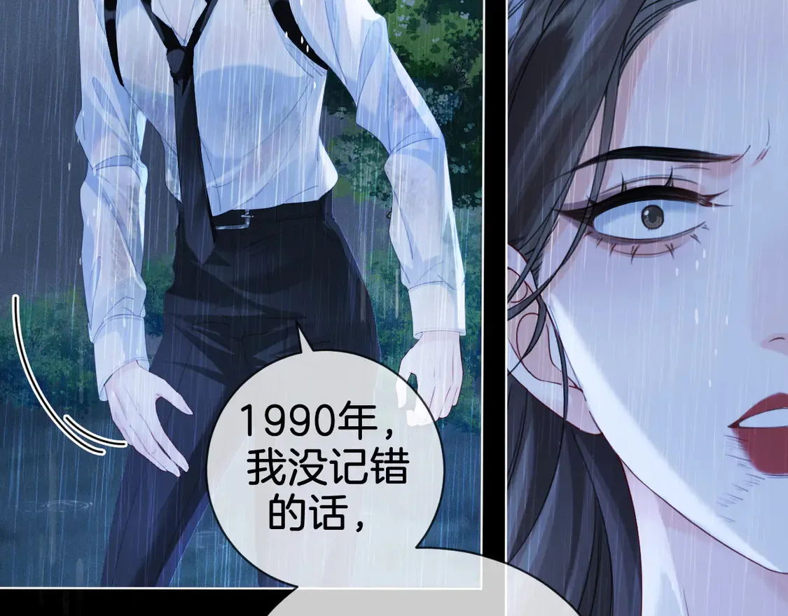 第38话 雨夜259