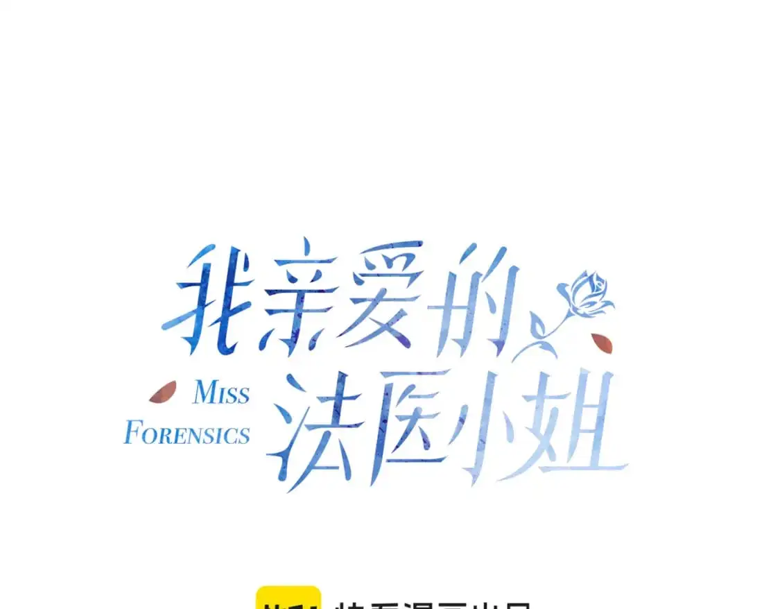 第十七话 我说错了吗？13