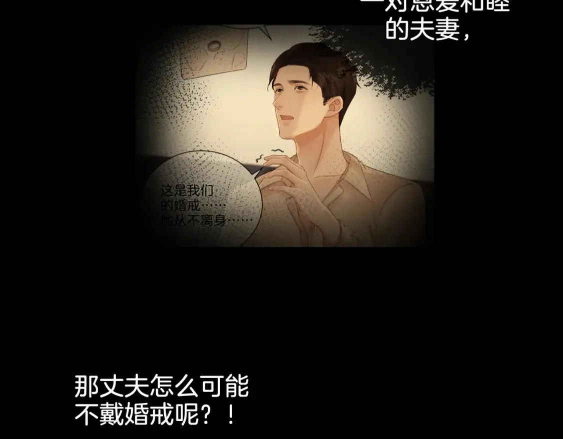 第26话 钻戒？我送你啊48