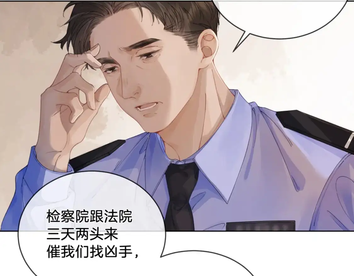 第三话 相亲？19