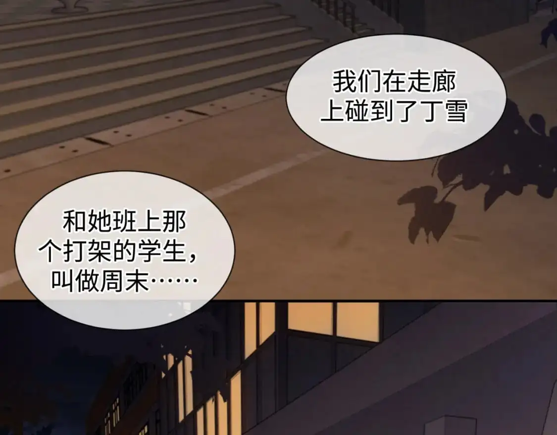 第十六话 案发当晚17
