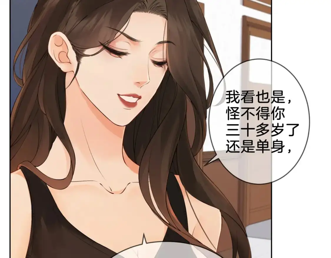 第十四话 吃糖吗？23