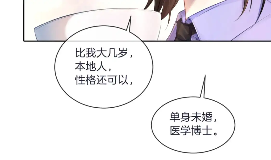 第三话 相亲？65