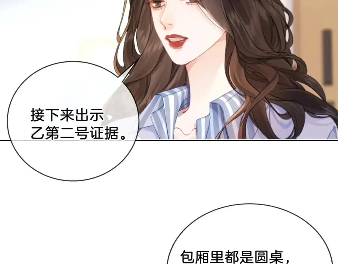 第二话 翻案8
