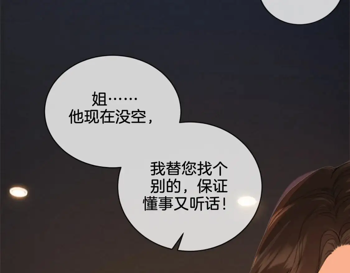 第21话 我来查案39