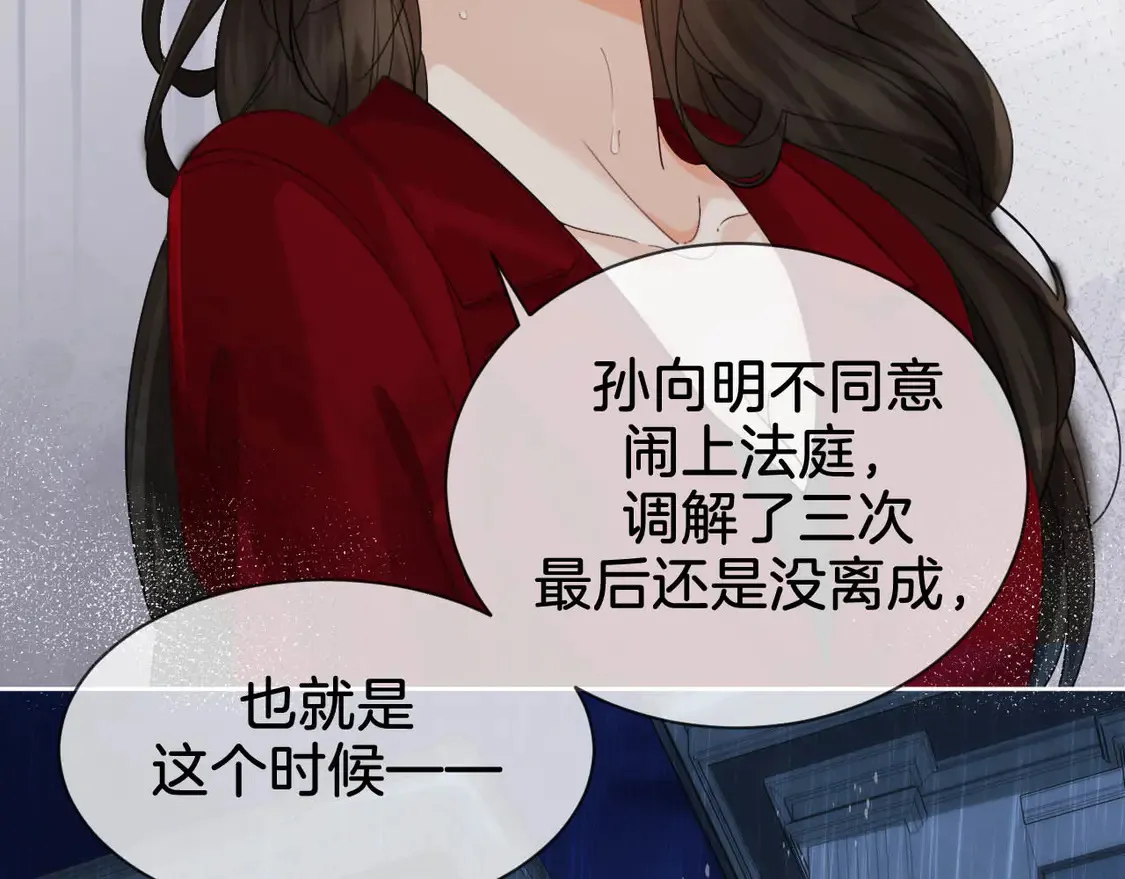 第38话 雨夜227
