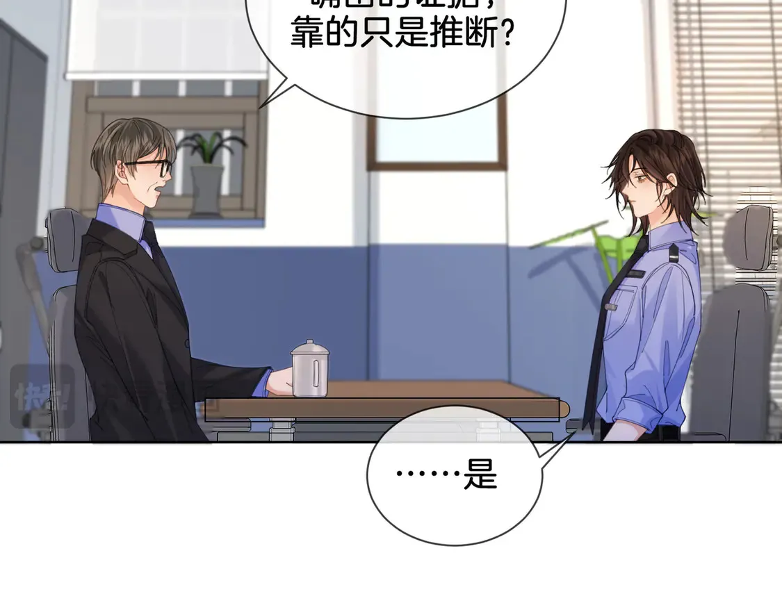 第36话 怀疑42