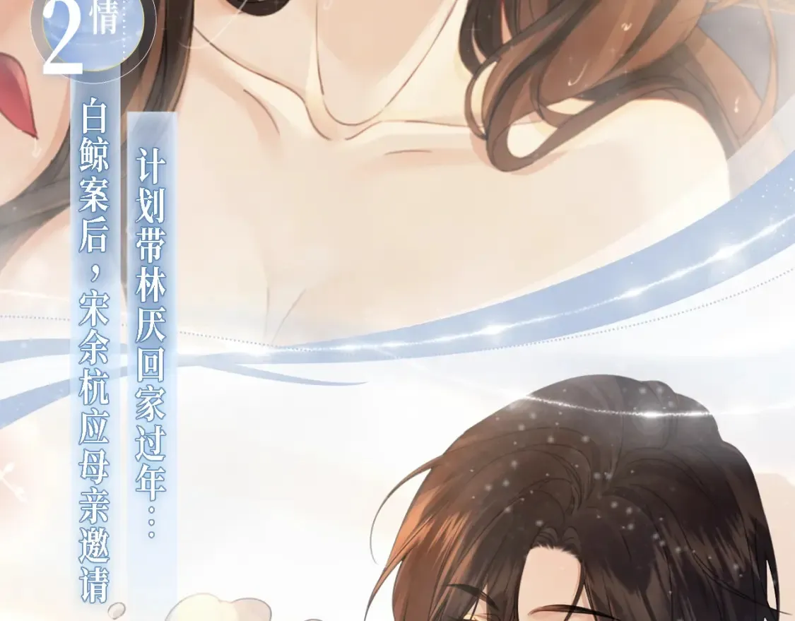 漫画特典季·2月2日 寒冬与你 温暖造梦~6