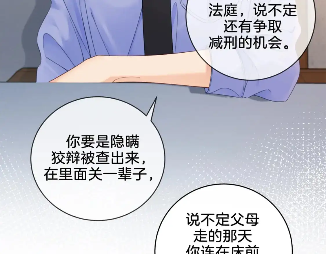 第十九话  一同办案31