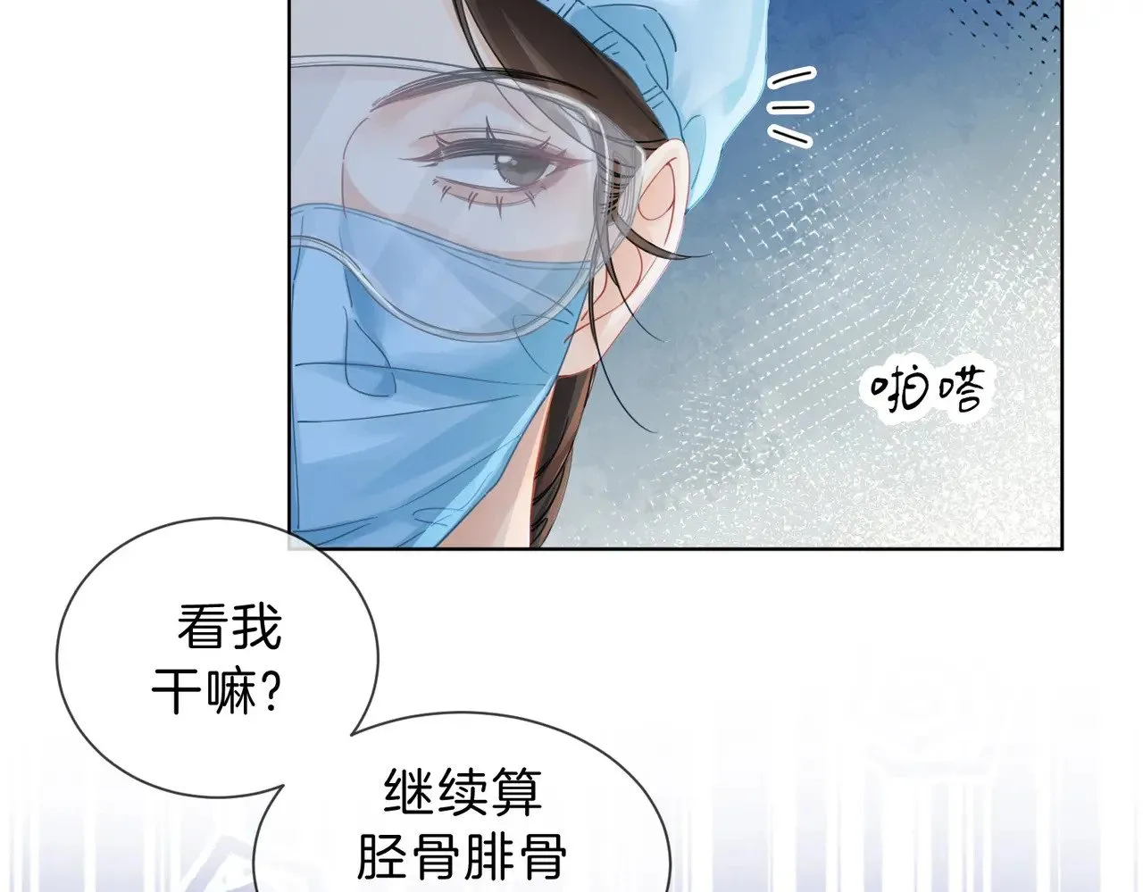 第42话 解剖开始37