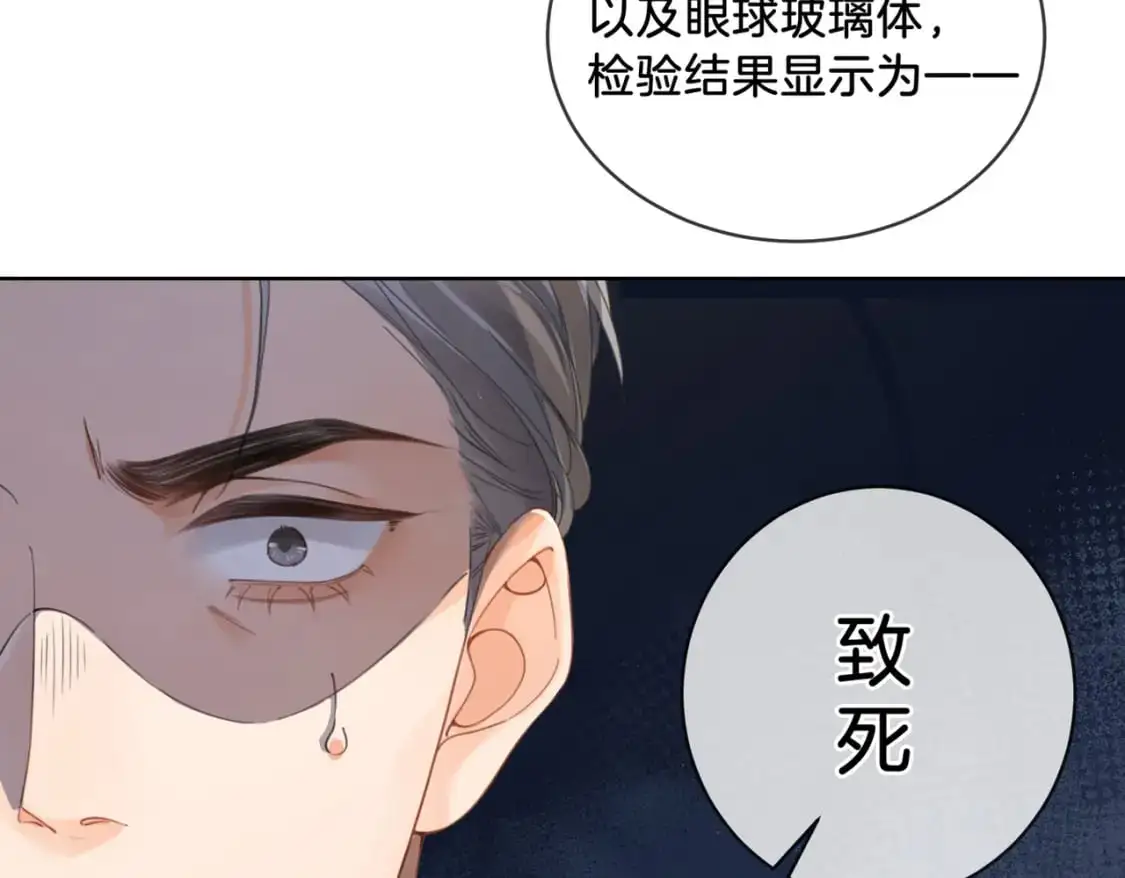 第二话 翻案22