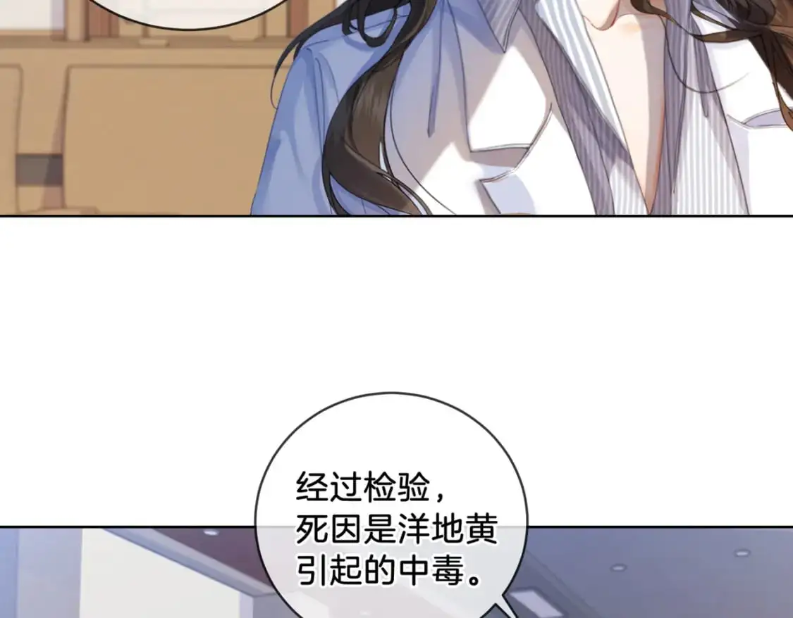 第二话 翻案16