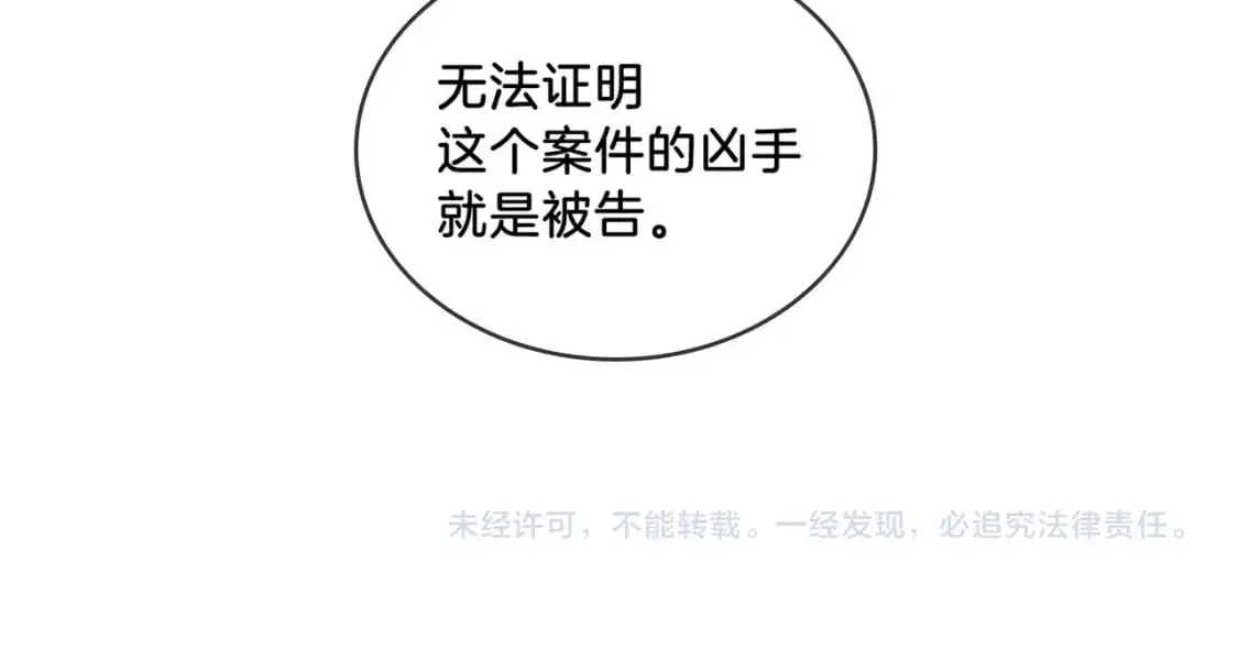 第一话 开庭105