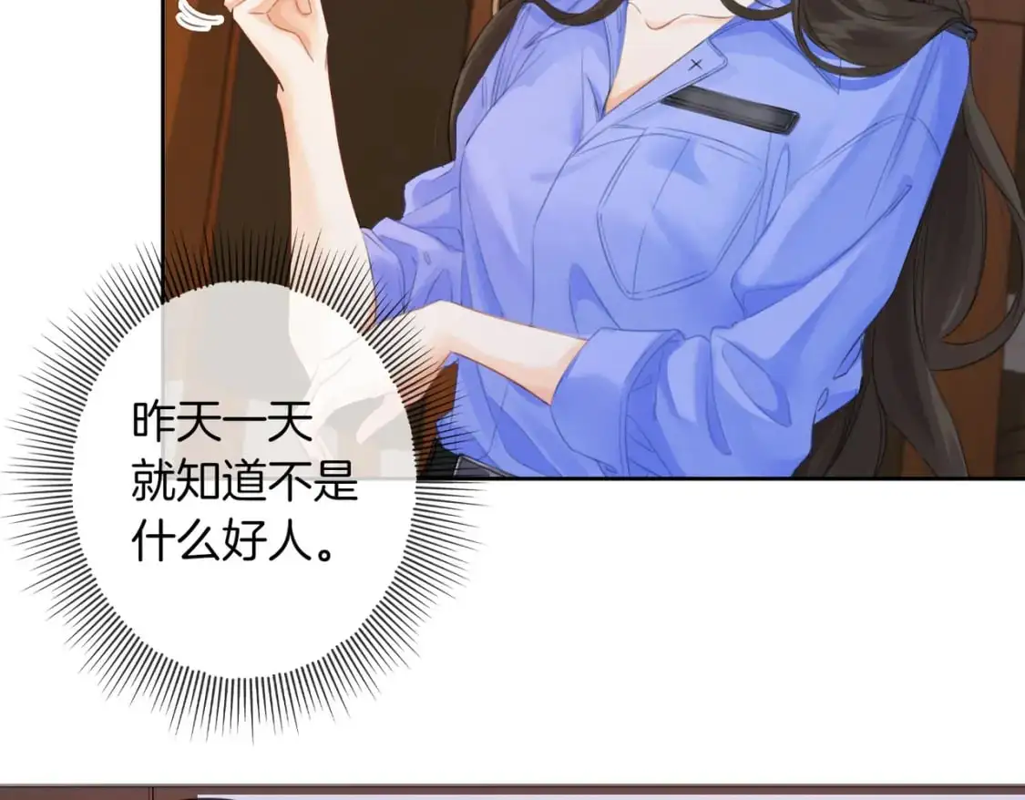 第十八话 你不配75