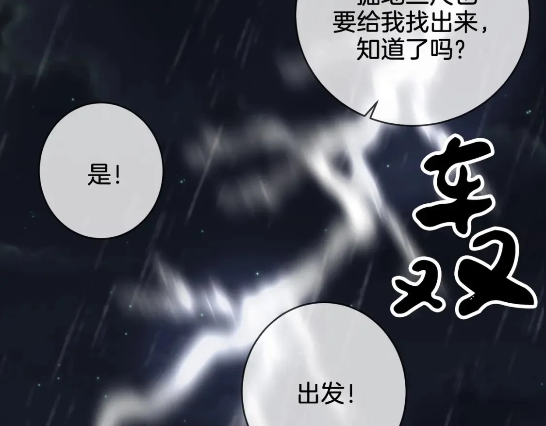 第28话 无愧天地40